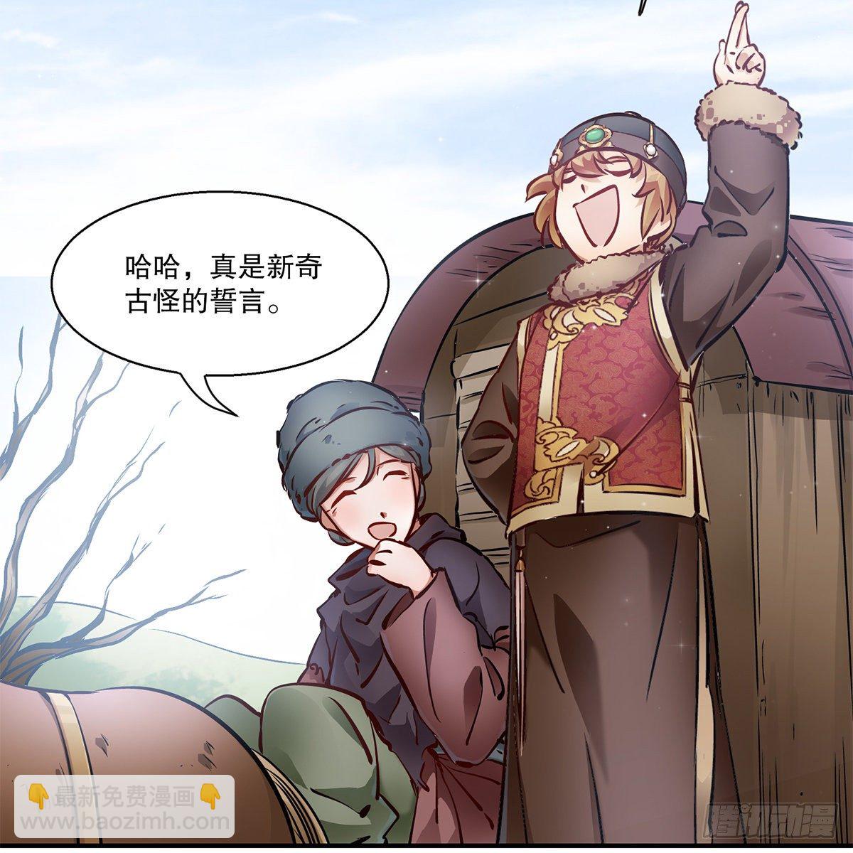 🍔鹿鼎记 第一百一十四话 龙脉宝藏 第4页