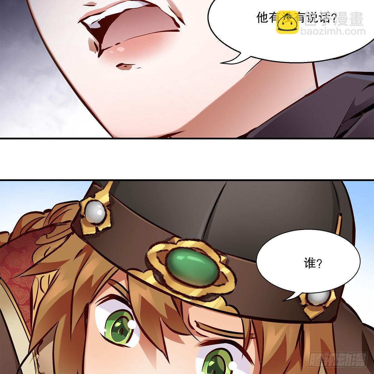 🍔鹿鼎记 第一百一十四话 龙脉宝藏 第42页