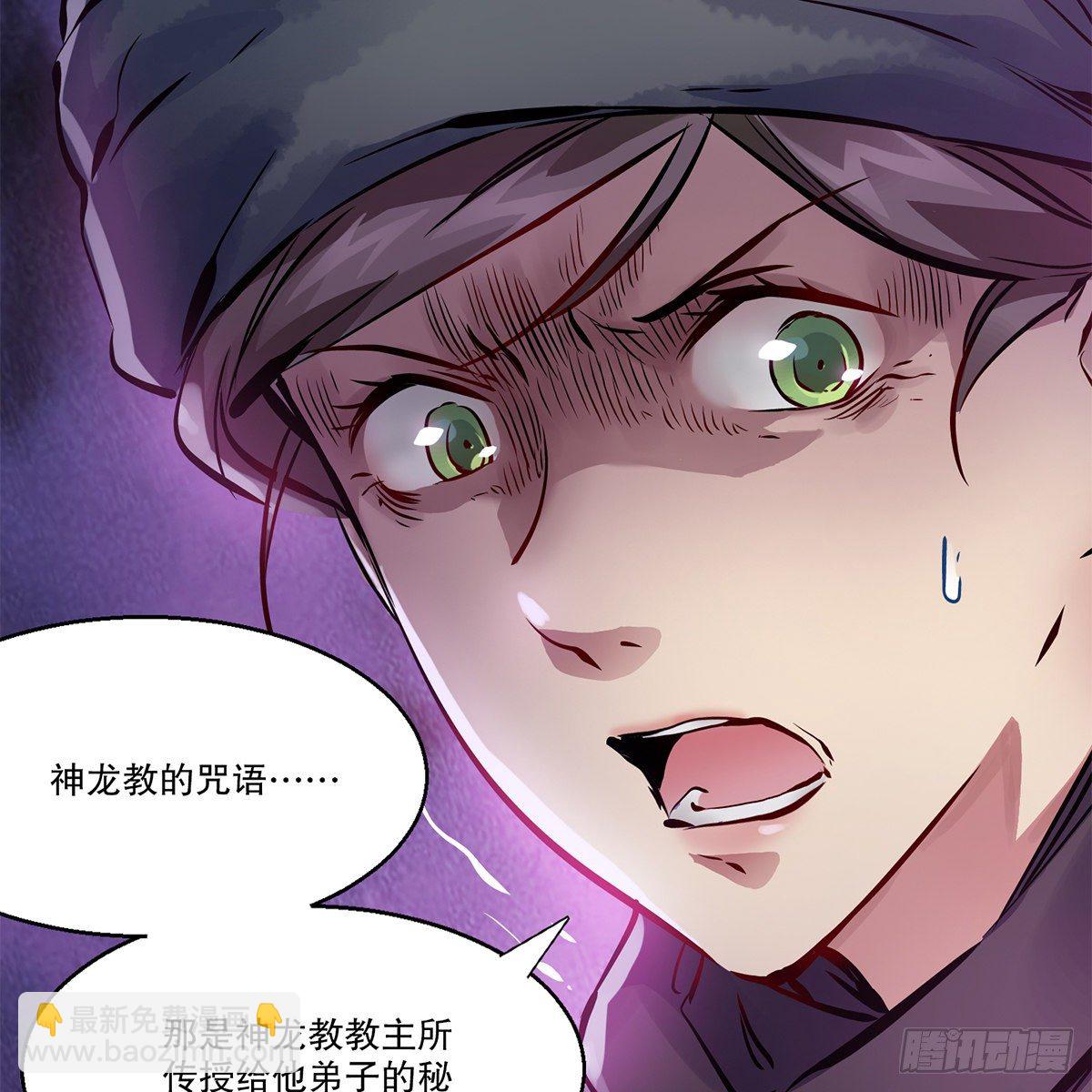 🍔鹿鼎记 第一百一十四话 龙脉宝藏 第48页