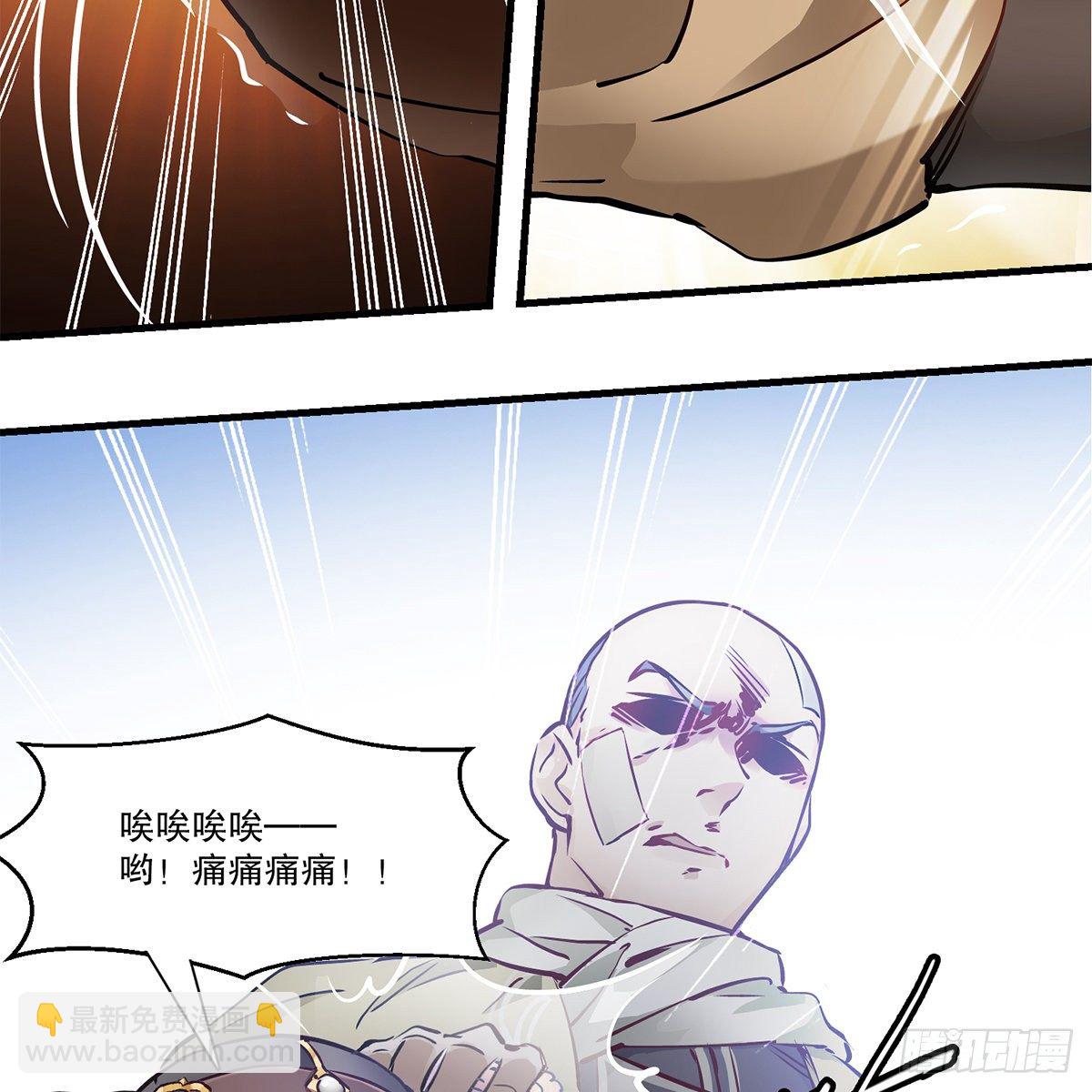 🍔鹿鼎记 第一百一十六话 都是自己人啊 第12页