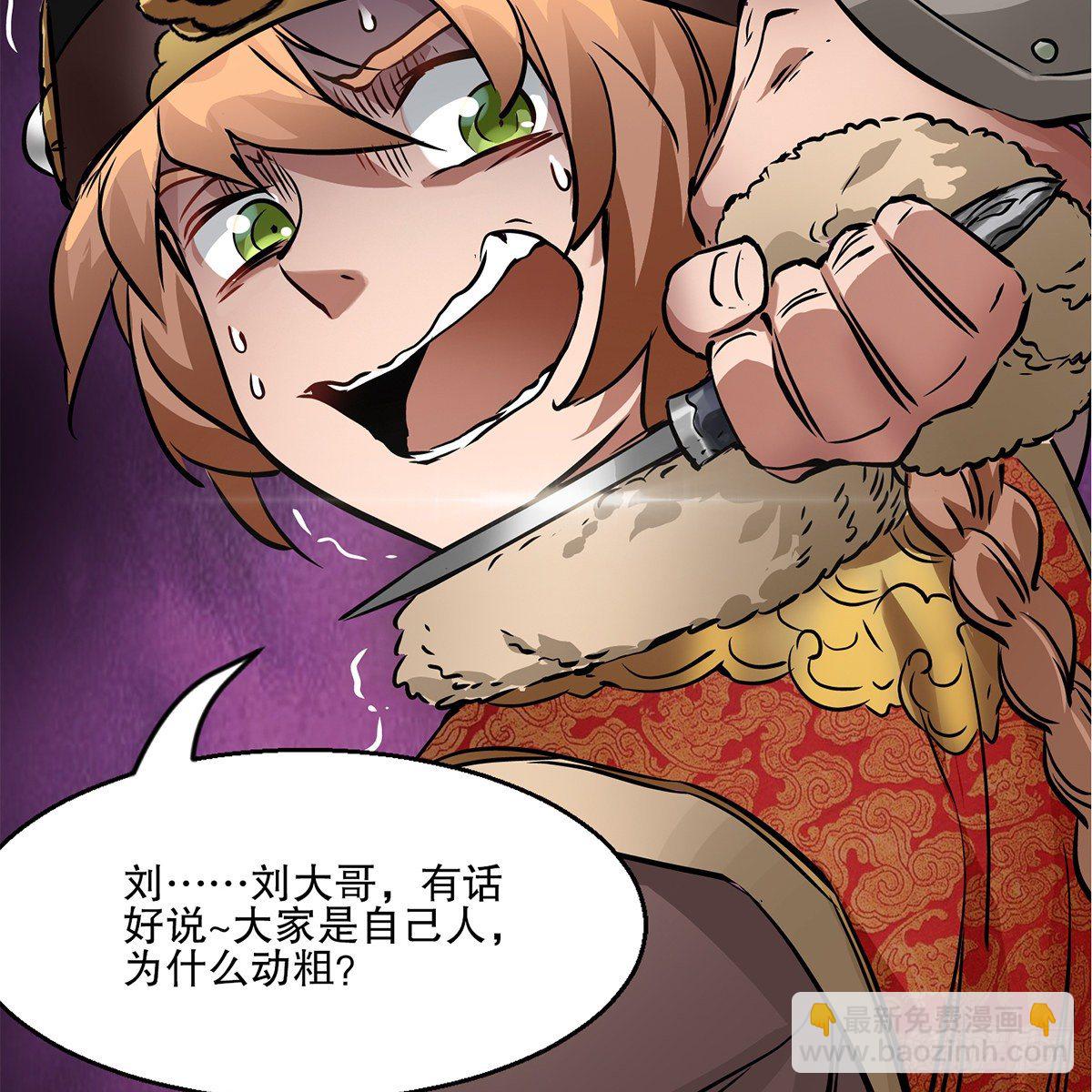 🍔鹿鼎记 第一百一十六话 都是自己人啊 第15页