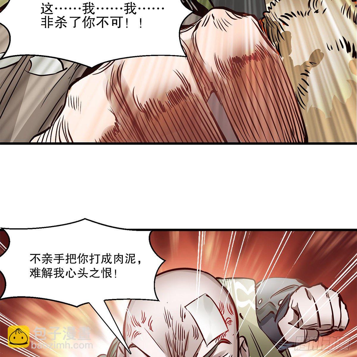 🍔鹿鼎记 第一百一十六话 都是自己人啊 第18页
