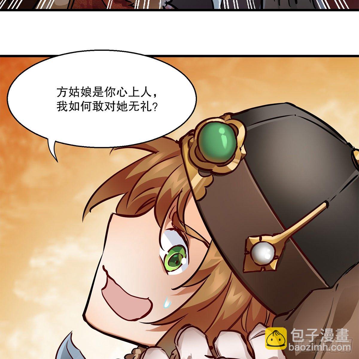 🍔鹿鼎记 第一百一十六话 都是自己人啊 第20页