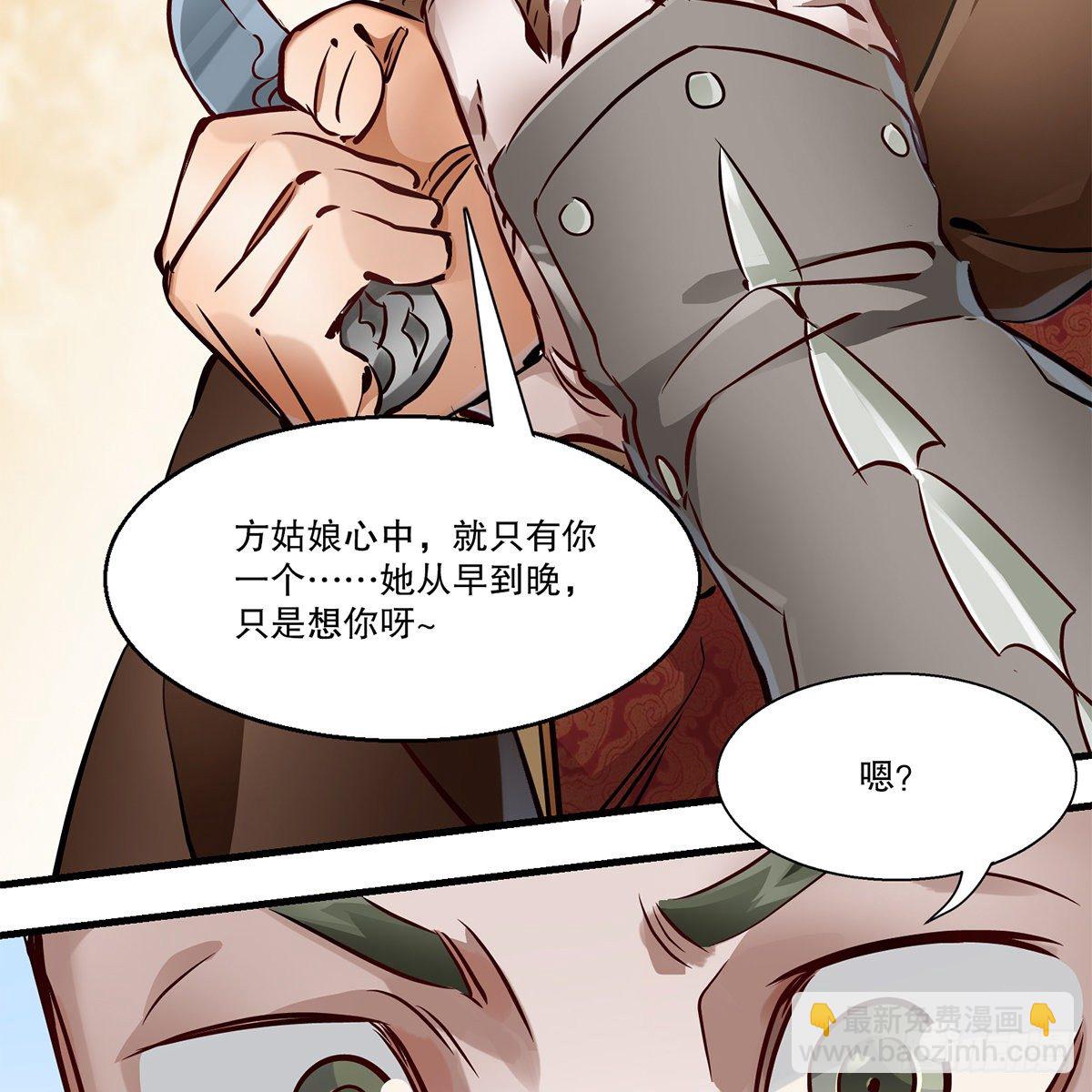 🍔鹿鼎记 第一百一十六话 都是自己人啊 第21页