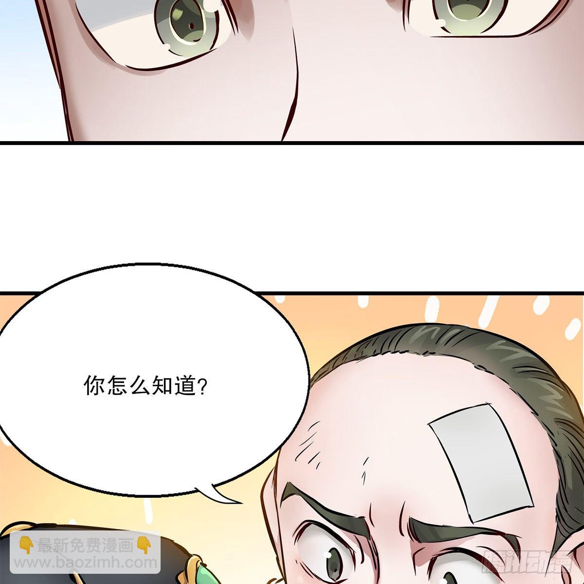 🍔鹿鼎记 第一百一十六话 都是自己人啊 第22页
