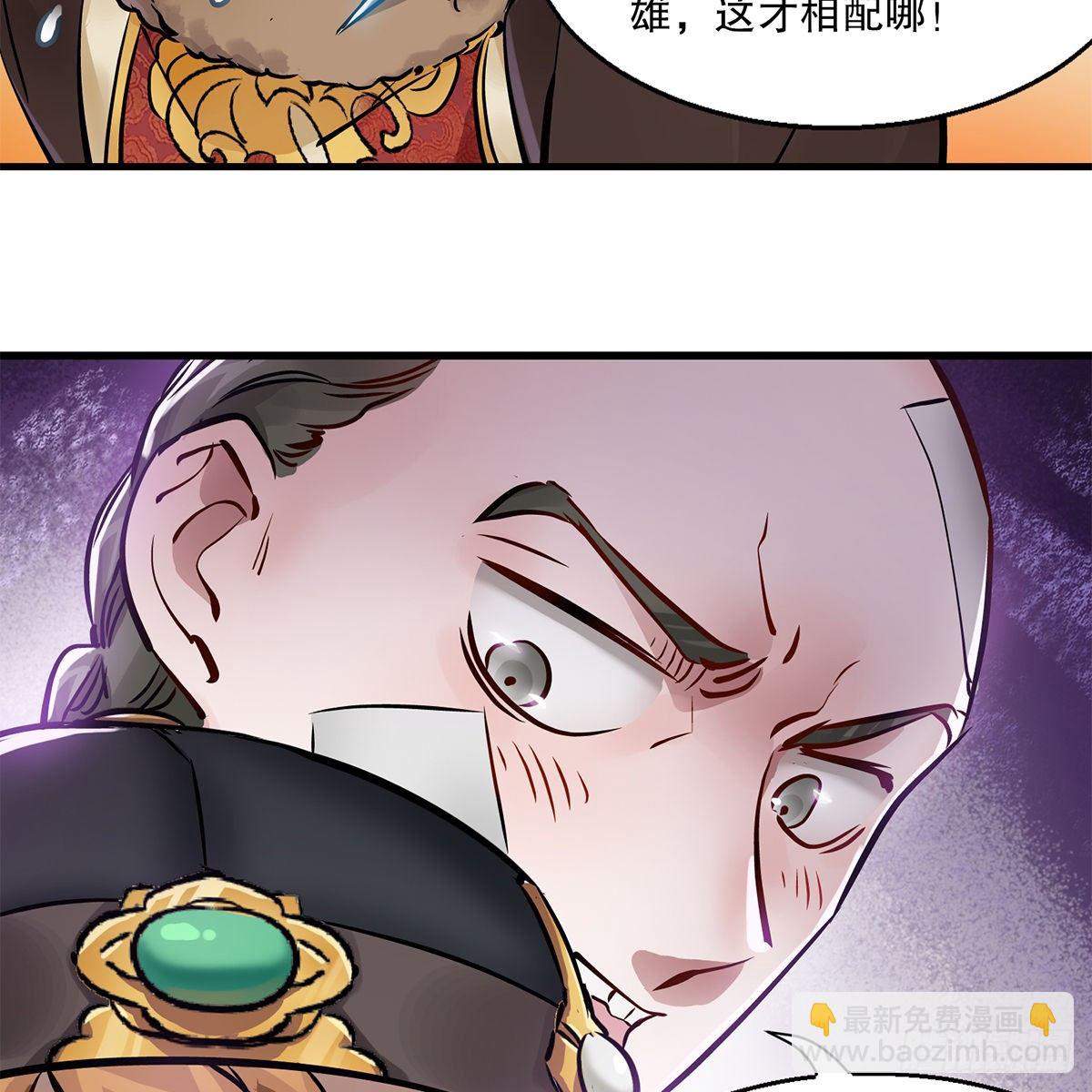 🍔鹿鼎记 第一百一十六话 都是自己人啊 第26页