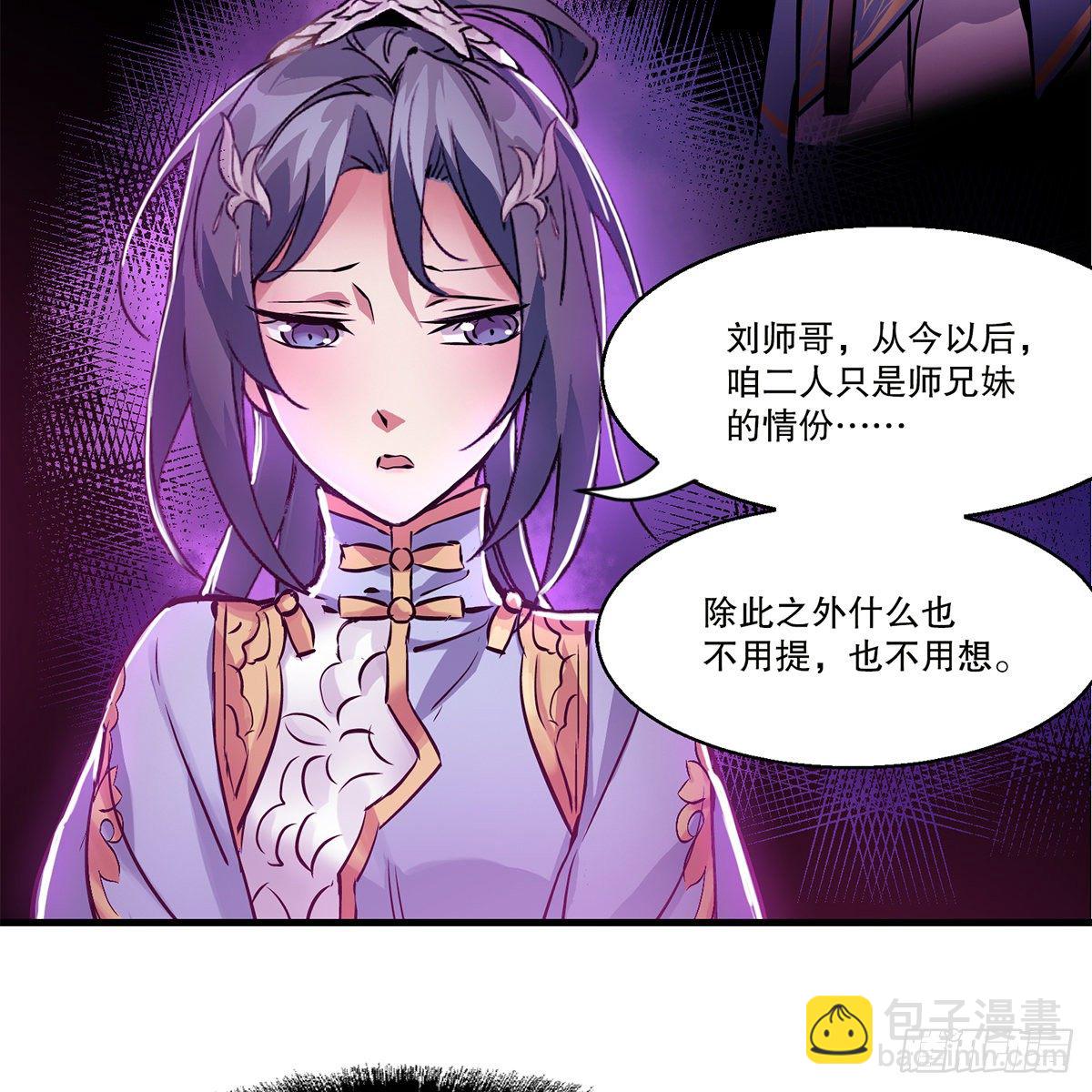 🍔鹿鼎记 第一百一十六话 都是自己人啊 第33页