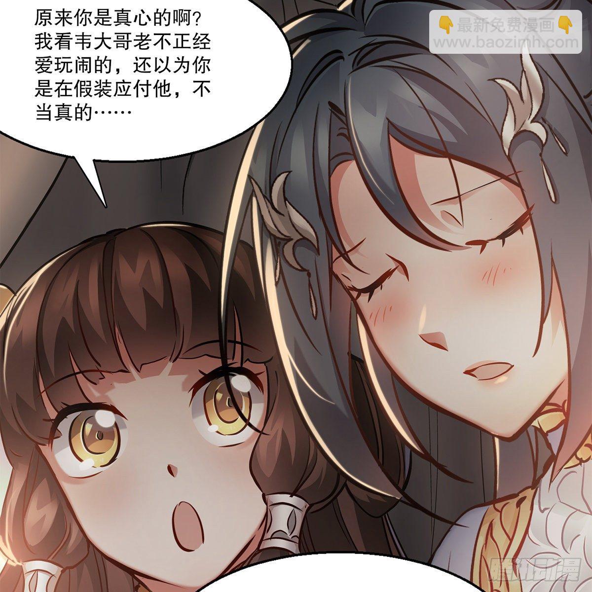 🍔鹿鼎记 第一百一十六话 都是自己人啊 第38页