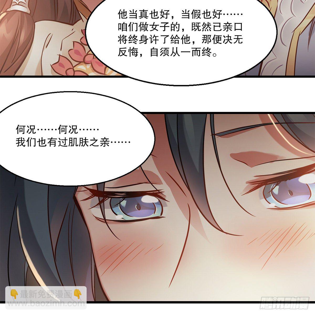 🍔鹿鼎记 第一百一十六话 都是自己人啊 第39页