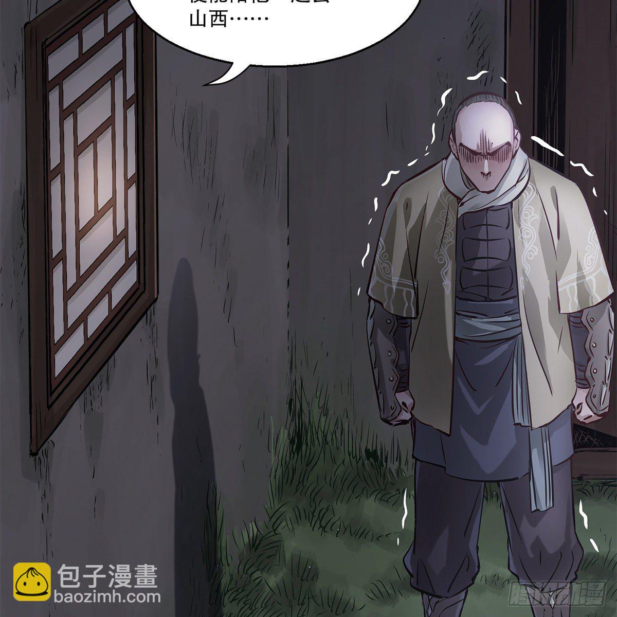 🍔鹿鼎记 第一百一十六话 都是自己人啊 第42页
