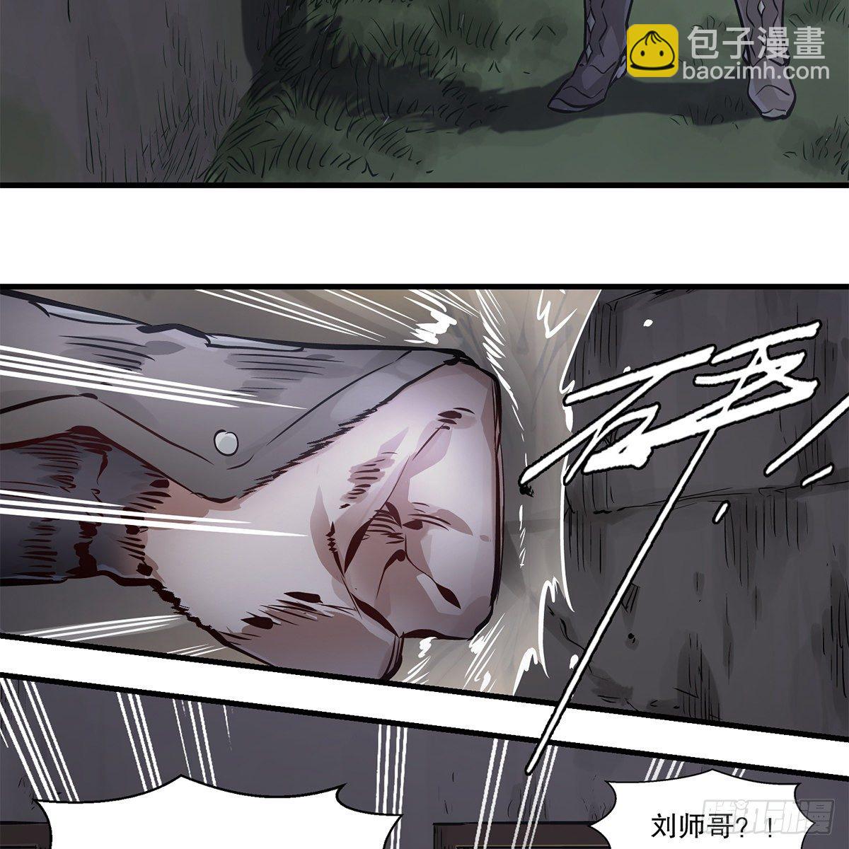 🍔鹿鼎记 第一百一十六话 都是自己人啊 第43页