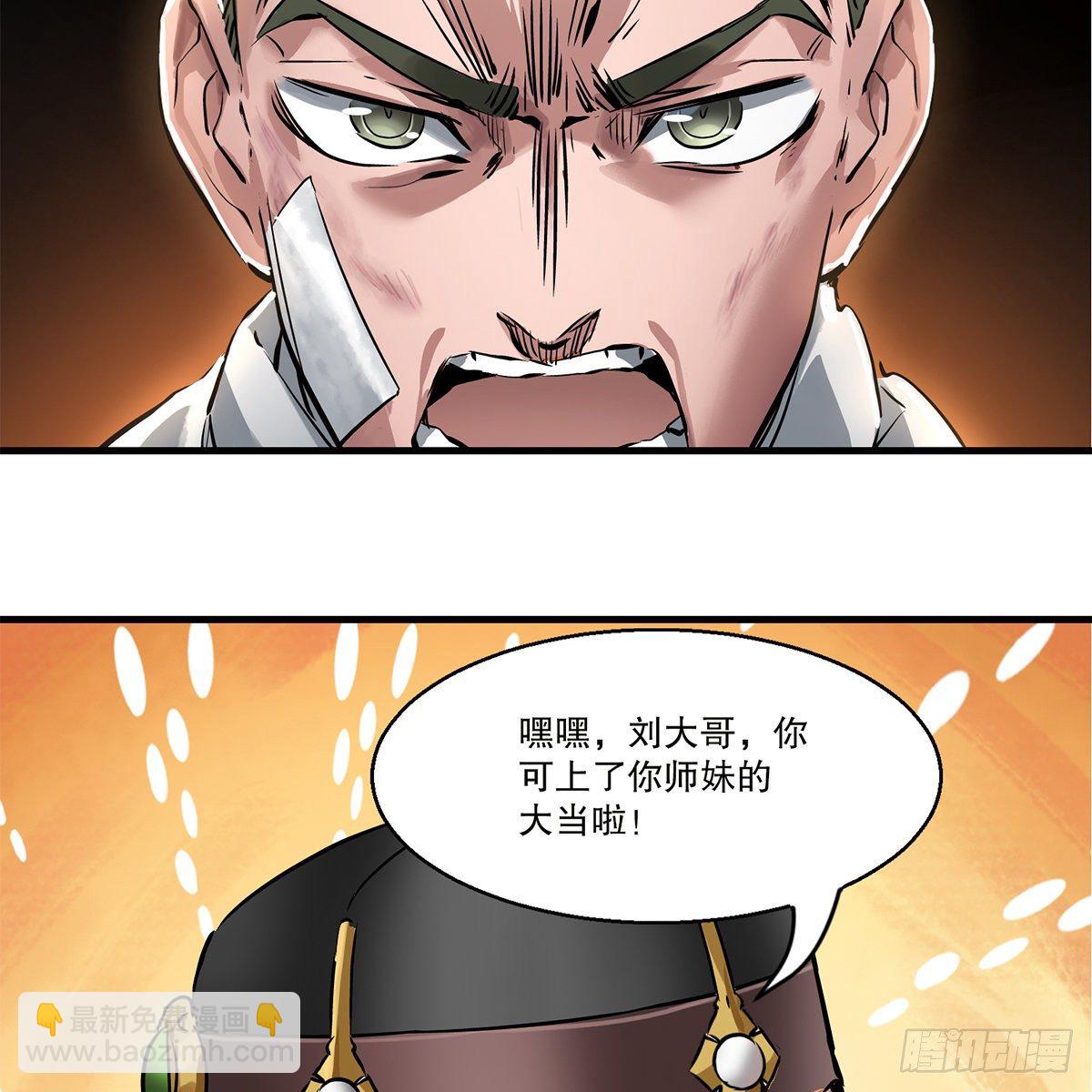 🍔鹿鼎记 第一百一十六话 都是自己人啊 第47页