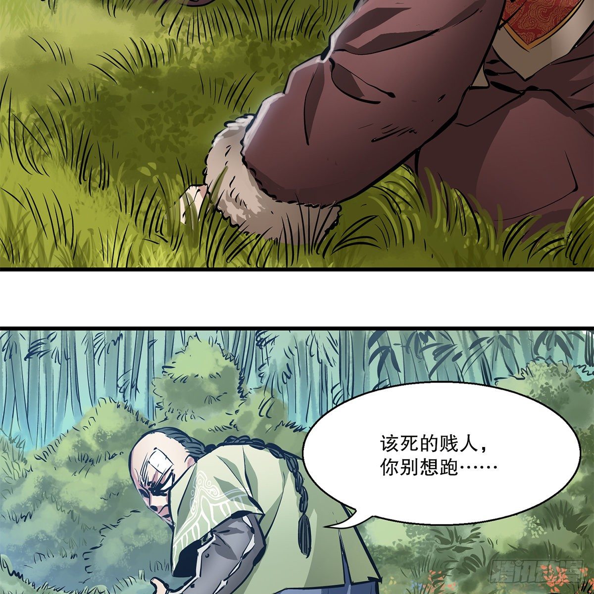🍔鹿鼎记 第一百一十六话 都是自己人啊 第5页