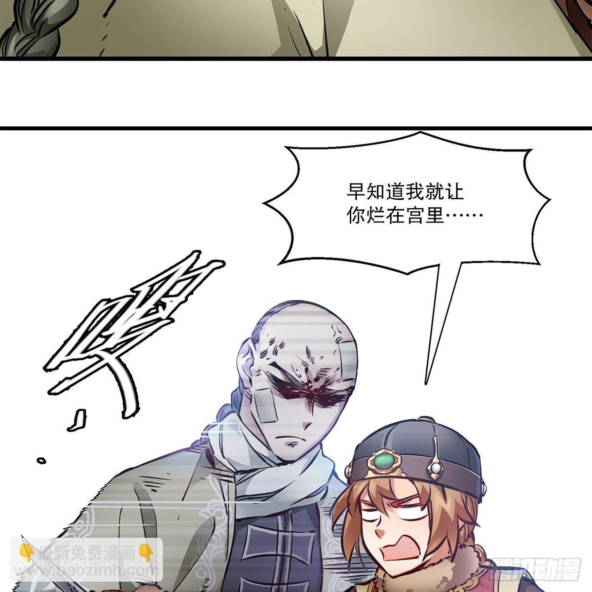 🍔鹿鼎记 第一百一十六话 都是自己人啊 第9页