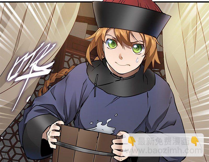 🍔鹿鼎记 第十二话 小桂子来也！ 第16页