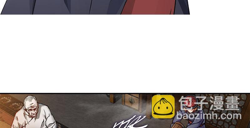 🍔鹿鼎记 第十二话 小桂子来也！ 第18页