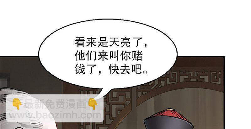 🍔鹿鼎记 第十二话 小桂子来也！ 第22页