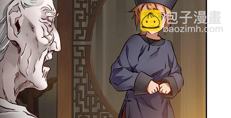 🍔鹿鼎记 第十二话 小桂子来也！ 第23页