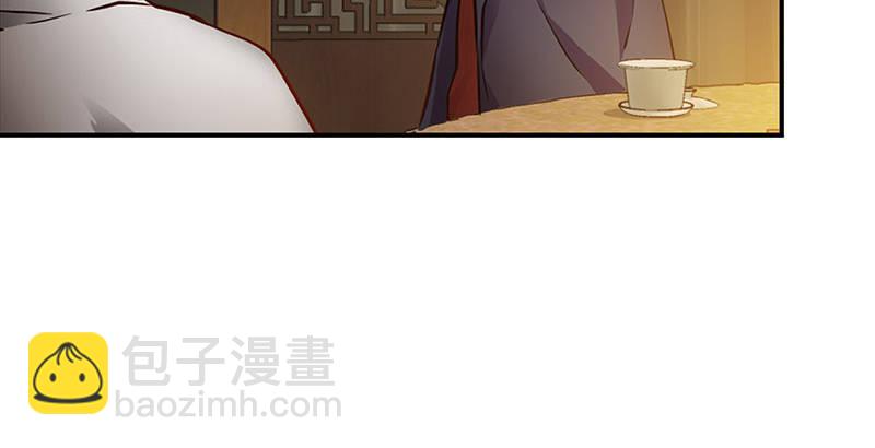 🍔鹿鼎记 第十二话 小桂子来也！ 第24页