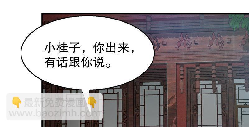🍔鹿鼎记 第十二话 小桂子来也！ 第25页