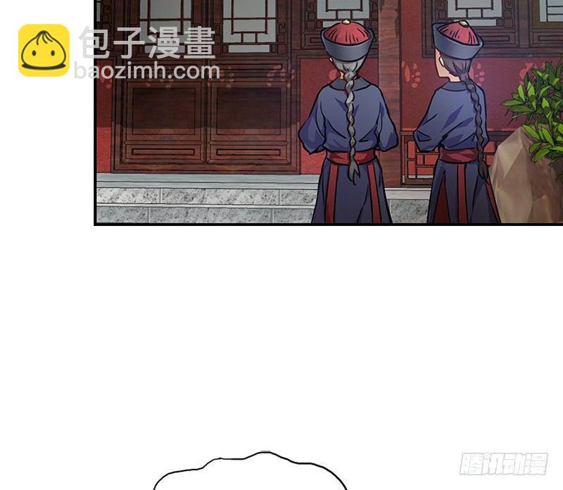 🍔鹿鼎记 第十二话 小桂子来也！ 第26页