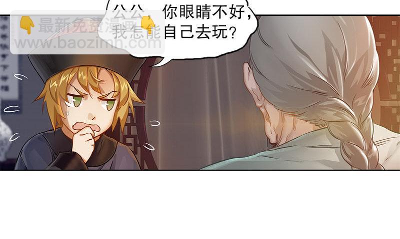 🍔鹿鼎记 第十二话 小桂子来也！ 第27页