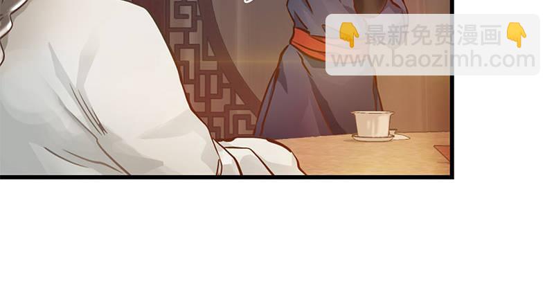 🍔鹿鼎记 第十二话 小桂子来也！ 第32页