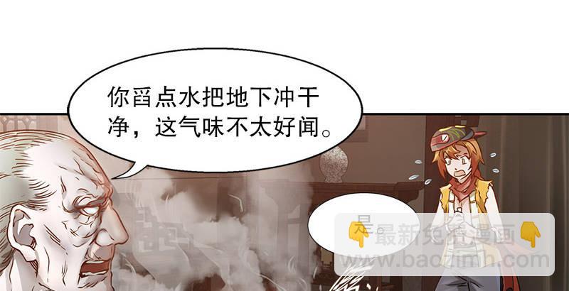 🍔鹿鼎记 第十二话 小桂子来也！ 第4页