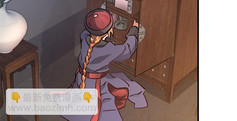 🍔鹿鼎记 第十二话 小桂子来也！ 第40页
