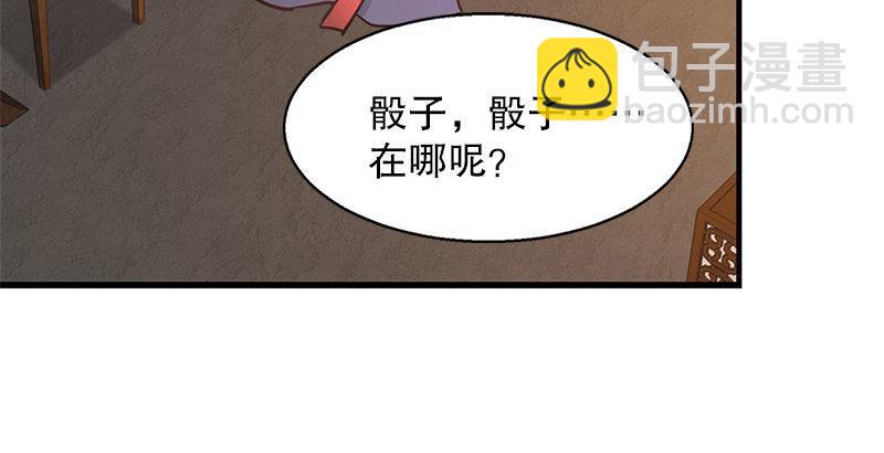🍔鹿鼎记 第十二话 小桂子来也！ 第41页