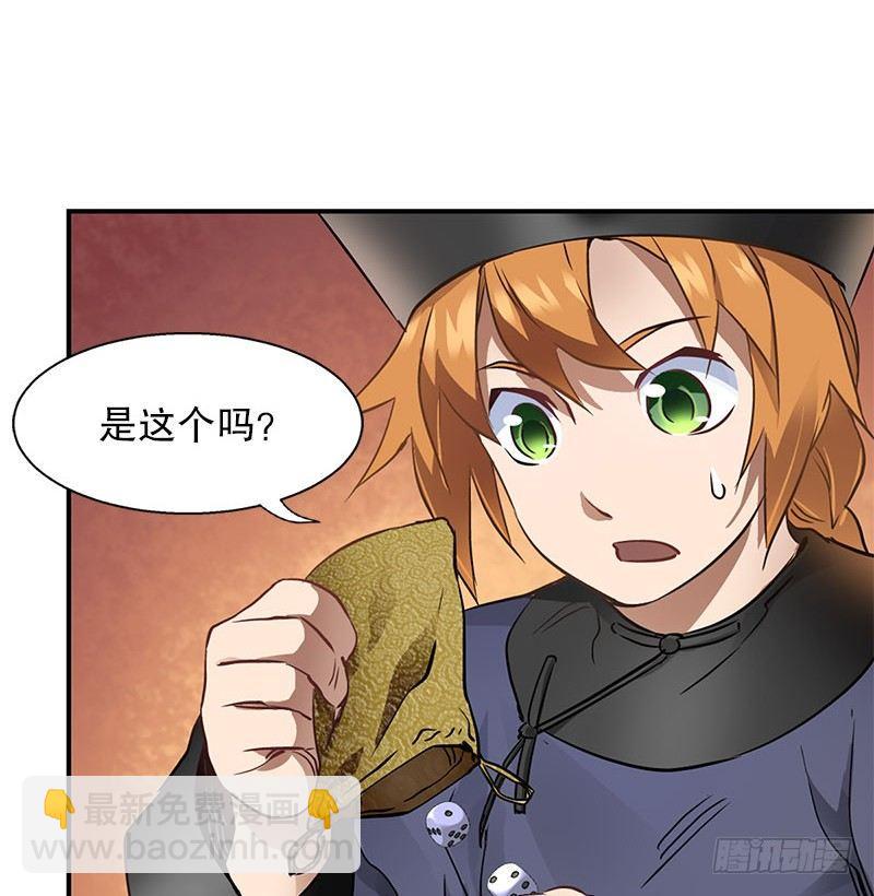 🍔鹿鼎记 第十二话 小桂子来也！ 第42页