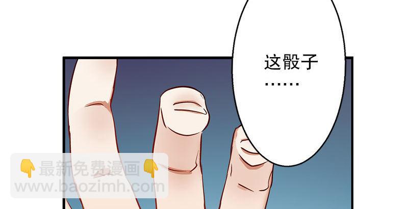 🍔鹿鼎记 第十二话 小桂子来也！ 第44页