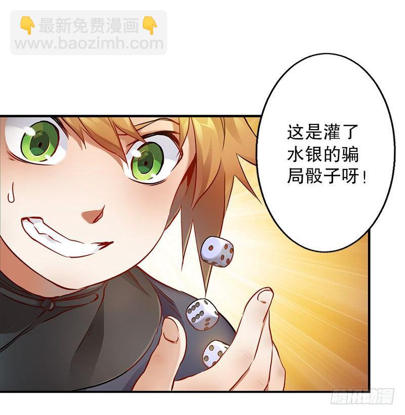 🍔鹿鼎记 第十二话 小桂子来也！ 第46页