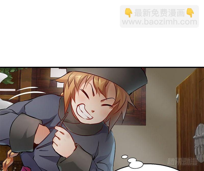 🍔鹿鼎记 第十二话 小桂子来也！ 第47页