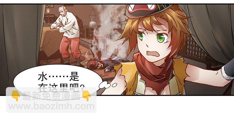 🍔鹿鼎记 第十二话 小桂子来也！ 第6页