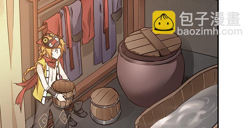 🍔鹿鼎记 第十二话 小桂子来也！ 第8页