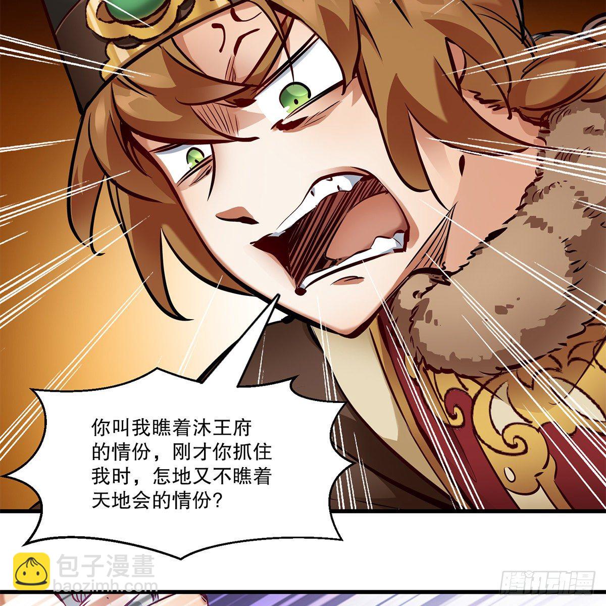 🍔鹿鼎记 第一百一十八话 是你的夫人 第11页