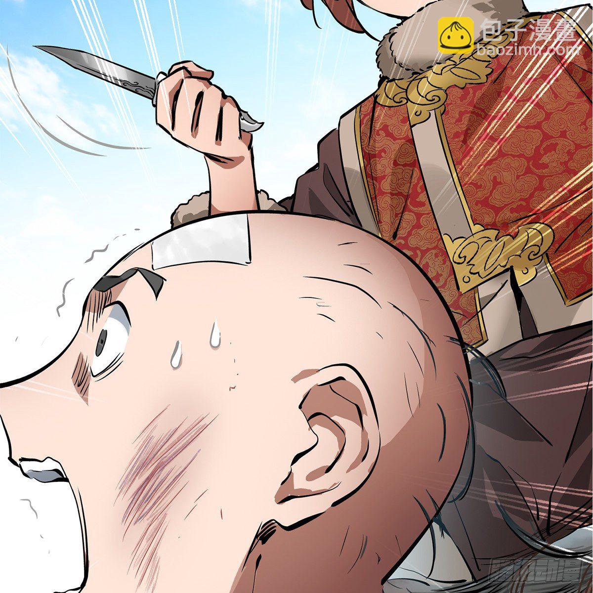 🍔鹿鼎记 第一百一十八话 是你的夫人 第17页