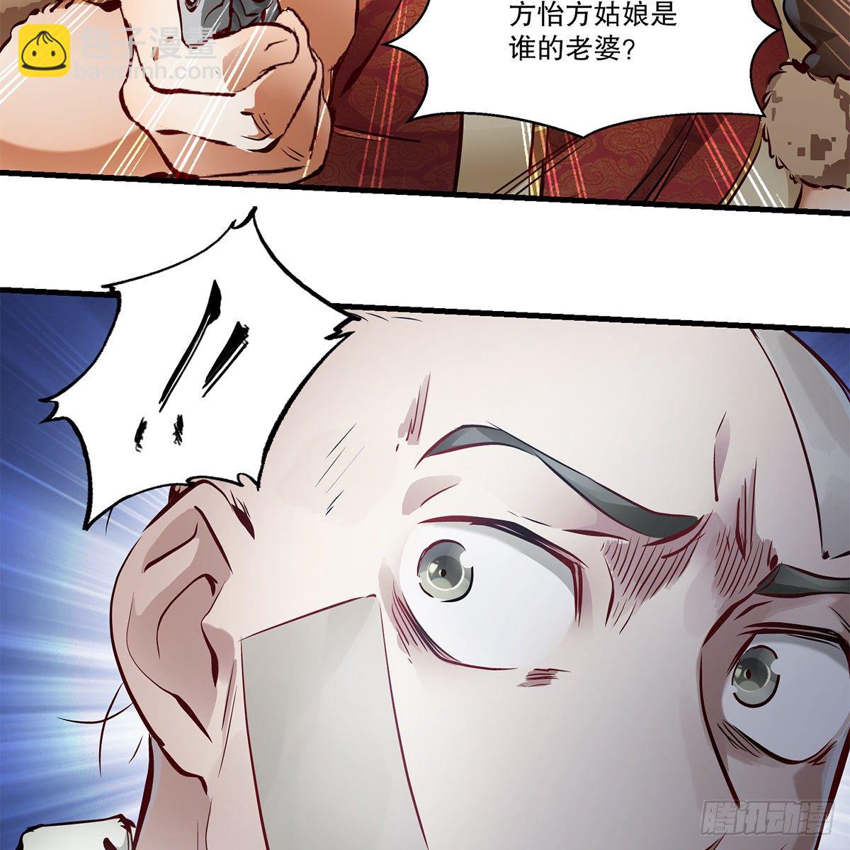 🍔鹿鼎记 第一百一十八话 是你的夫人 第21页