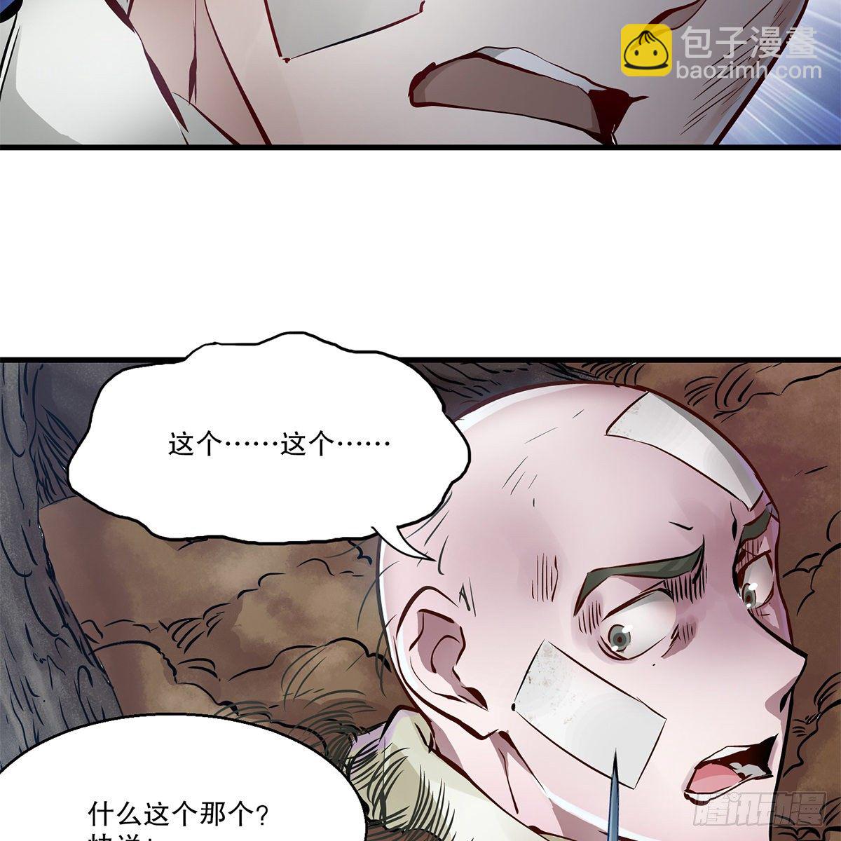 🍔鹿鼎记 第一百一十八话 是你的夫人 第22页