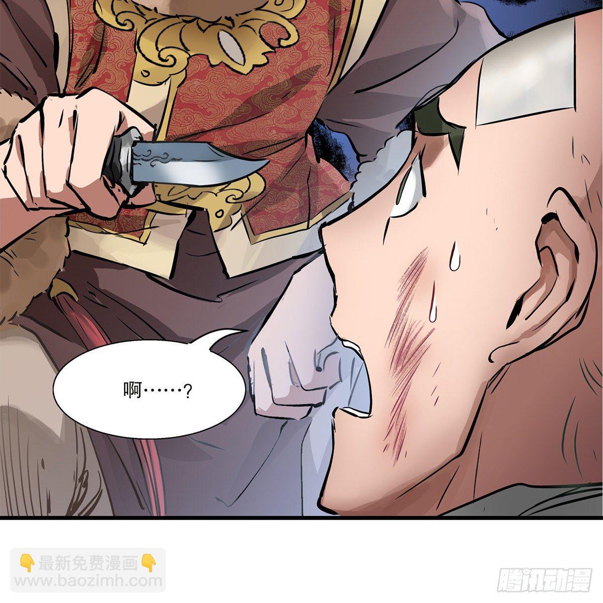 🍔鹿鼎记 第一百一十八话 是你的夫人 第29页