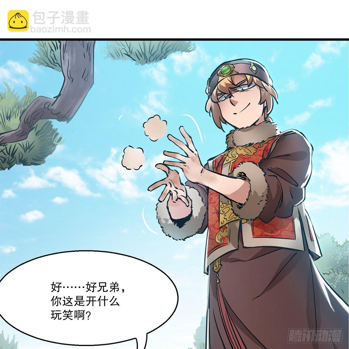 🍔鹿鼎记 第一百一十八话 是你的夫人 第3页