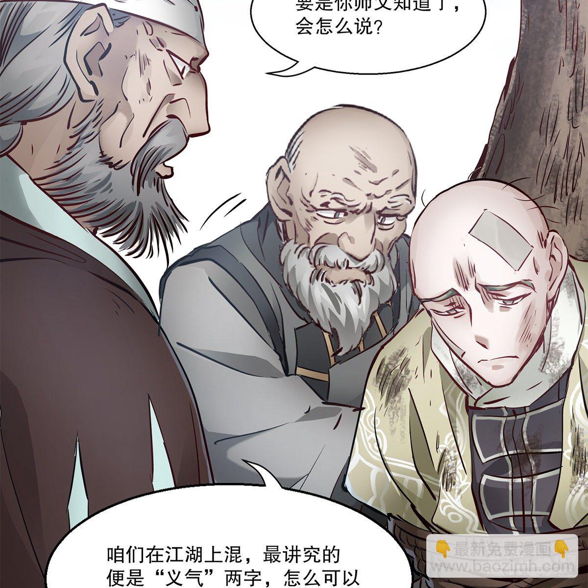 🍔鹿鼎记 第一百一十八话 是你的夫人 第44页