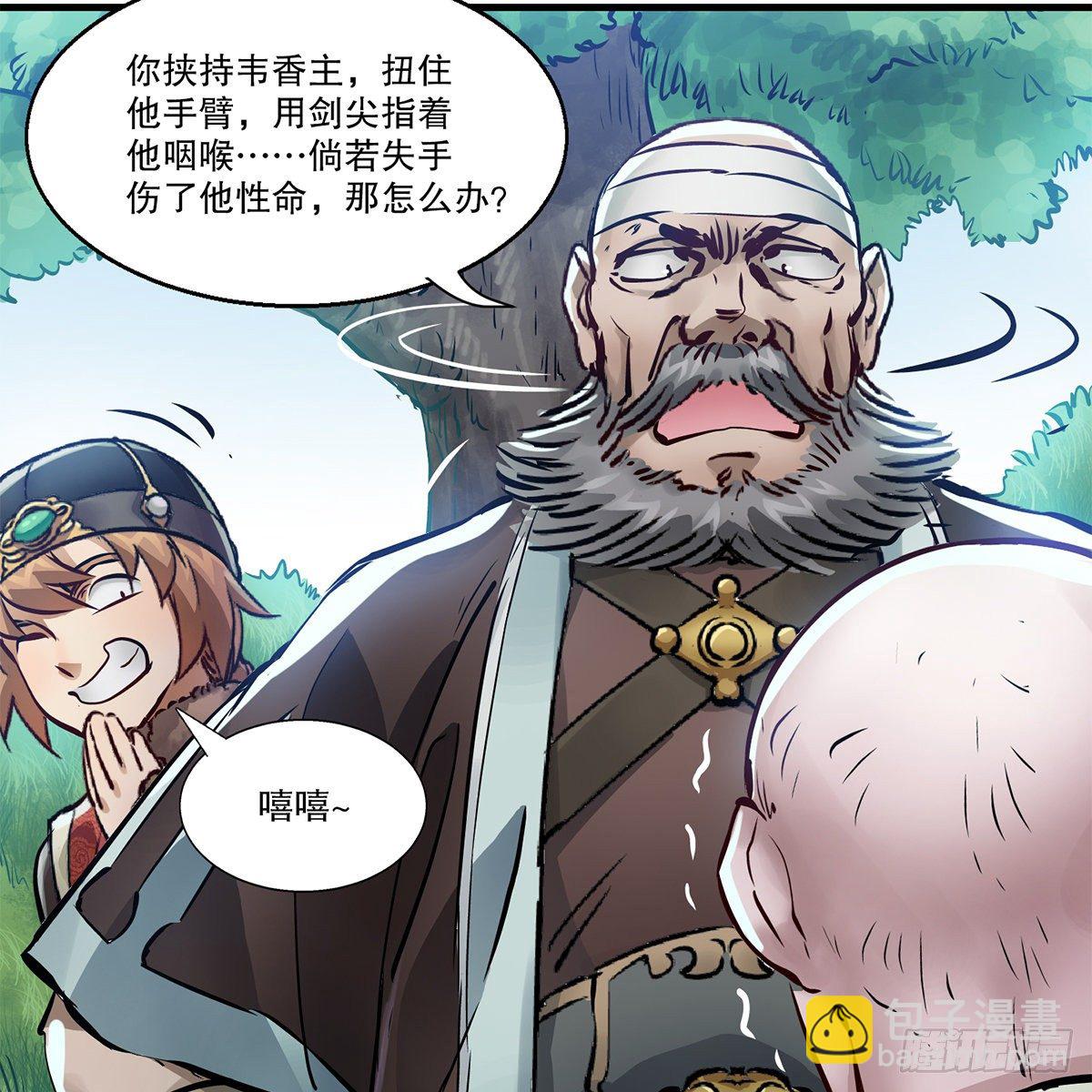 🍔鹿鼎记 第一百一十八话 是你的夫人 第47页