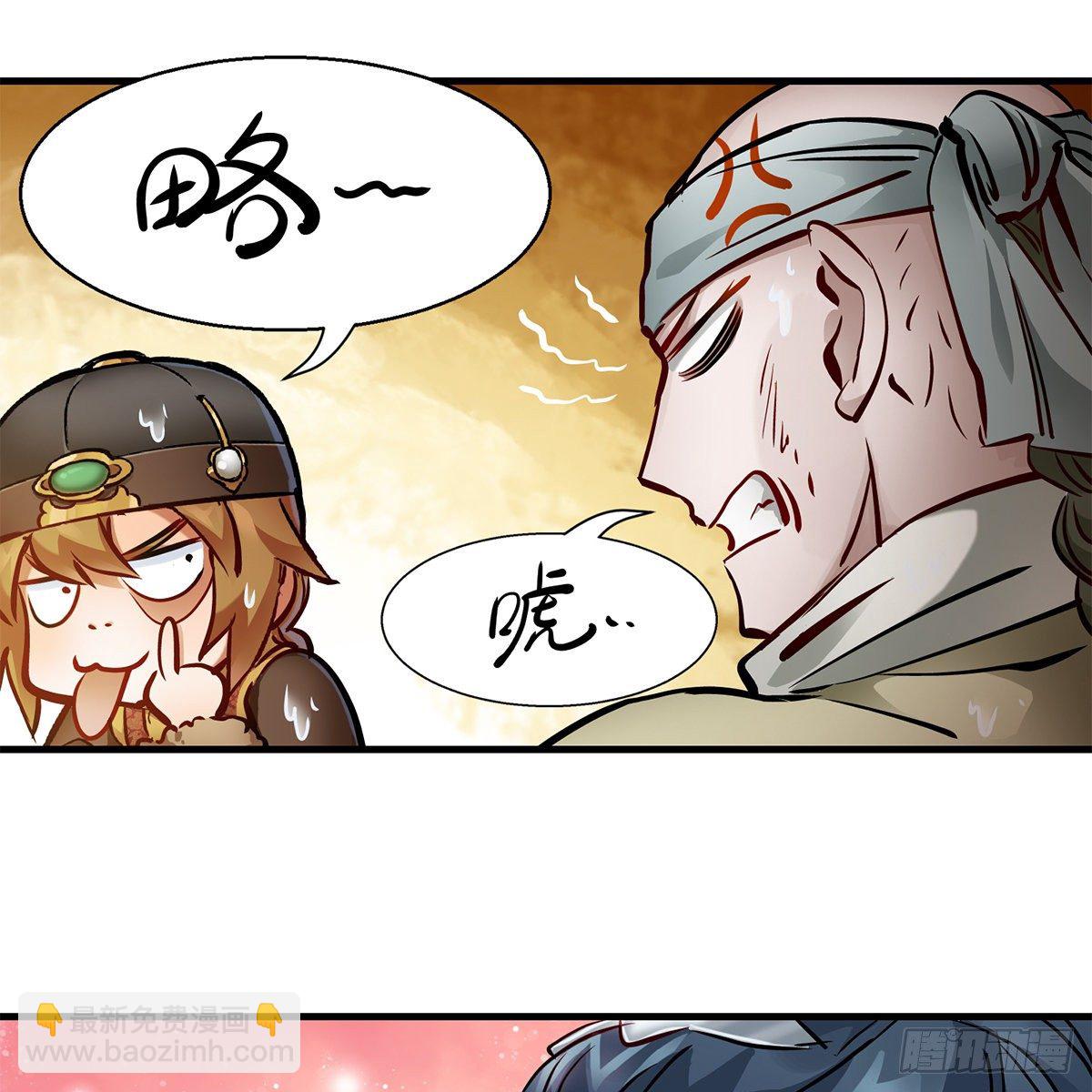 🍔鹿鼎记 第一百二十话 妖宅鬼屋 第10页
