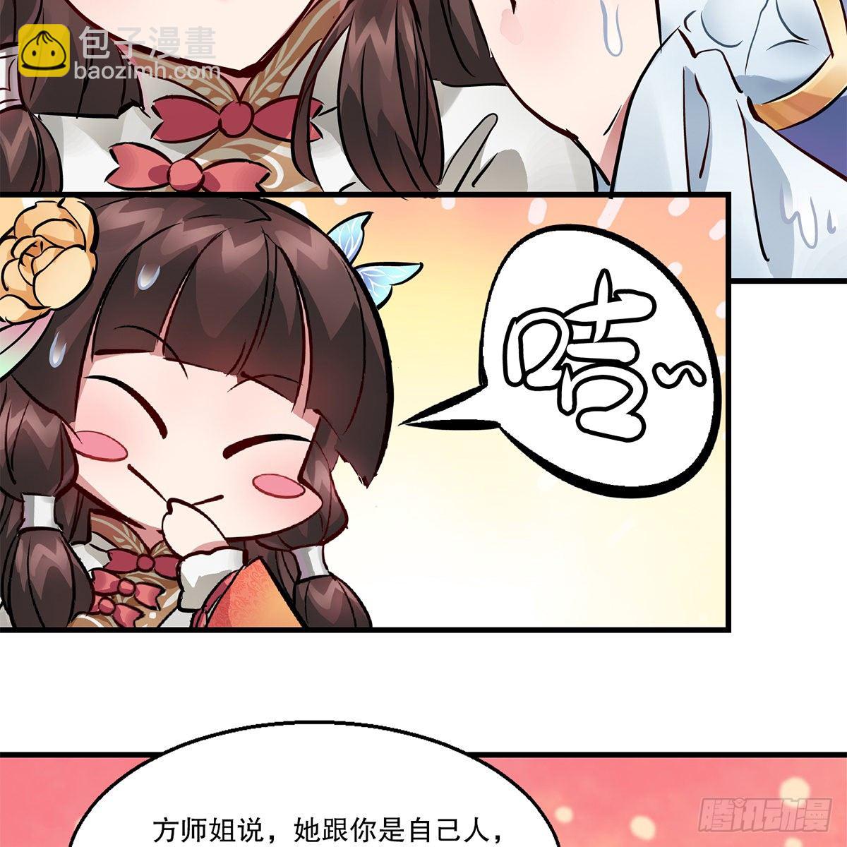 🍔鹿鼎记 第一百二十话 妖宅鬼屋 第12页