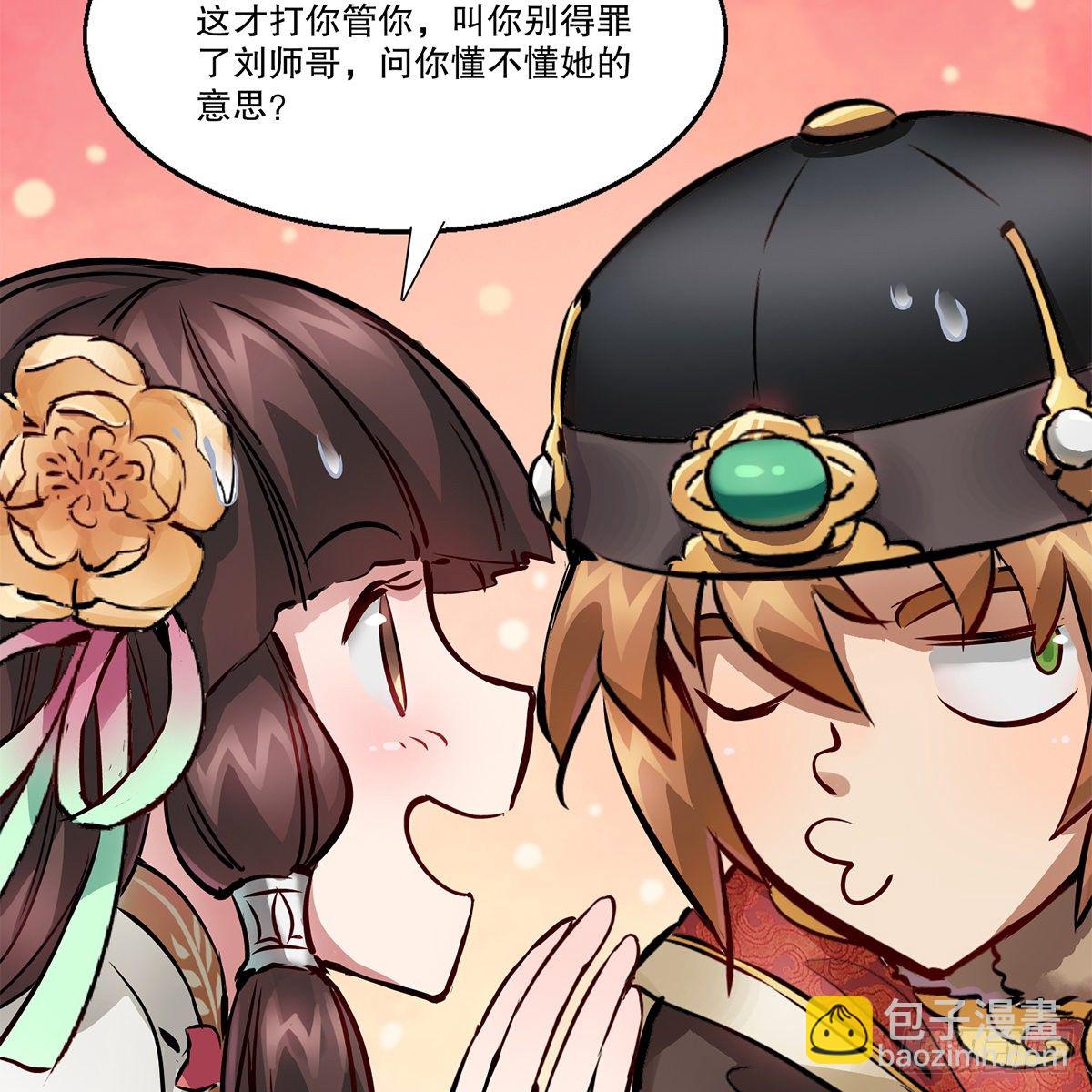 🍔鹿鼎记 第一百二十话 妖宅鬼屋 第13页