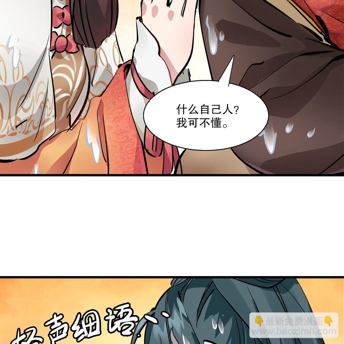 🍔鹿鼎记 第一百二十话 妖宅鬼屋 第14页