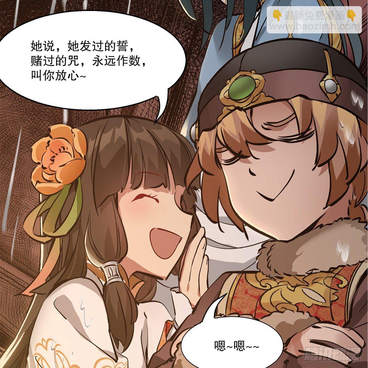 🍔鹿鼎记 第一百二十话 妖宅鬼屋 第16页
