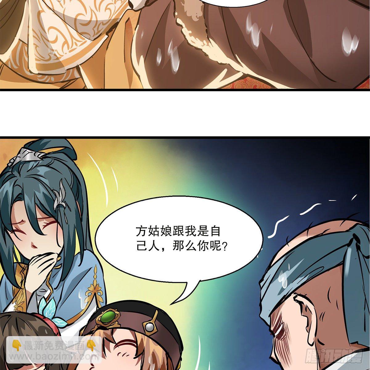 🍔鹿鼎记 第一百二十话 妖宅鬼屋 第17页